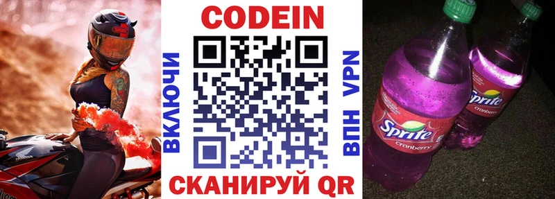 mega как войти Зарайск Codein Purple Drank