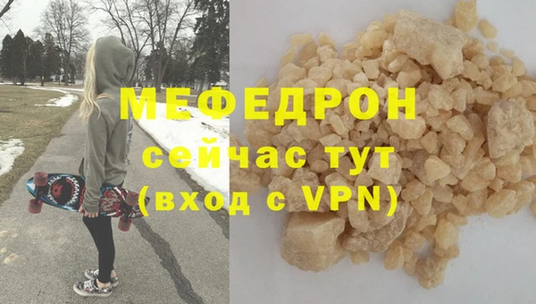 мяу мяу кристалл Абаза